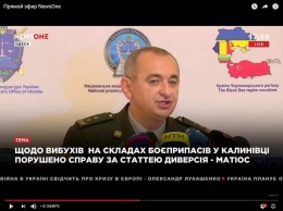 Дипломатический скандал: Украине выдвинули претензии из-за неправильной карты Грузии (фото)