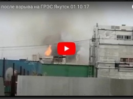 В России взорвалась ГРЭС, в городе армагеддон и клубы огня (видео)