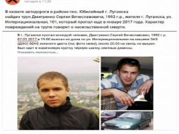 В оккупированном Луганске найден труп пропавшего девять месяцев таксиста
