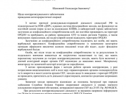 СБУ официально заявила, что будет «открещиваться» от своих агентов, в случае их провала на Донбассе