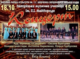 Студенты Запорожского музучилища подготовили сюрприз для бердянских меломанов