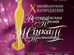 Мастерицу из Кривого Рога номинировали на премию "Женщина III тысячелетия"