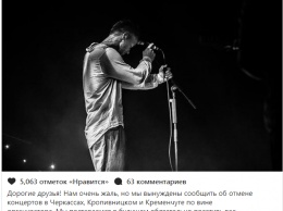 Оскандалившийся певец лишился еще нескольких концертов в Украине