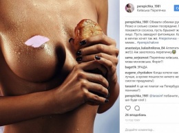 "Пусть покажется сосиска". Киевская перепичка завела эротический Instagram