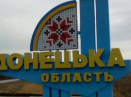 Гостей Донеччины будут встречать обновленные стеллы с украинским орнаментом