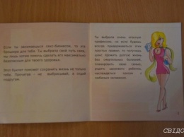 Секс-скандал в школе Николаева: ученицам раздали брошюры для проституток