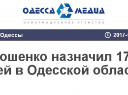 Порошенко назначил 17 судей в Одесской области