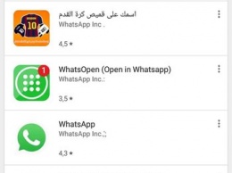 Поддельное приложение WhatsApp в Google Play установили более миллиона пользователей
