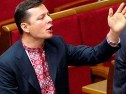 Ляшко о "плане Маршалла": "Не люблю, когда обманывают украинцев!"