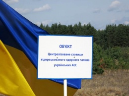 В Киевской области начали строить ядерный могильник