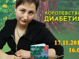 Николаевская писательница представит свою новую книгу