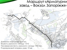 Как в Запорожье работает новый маршрут