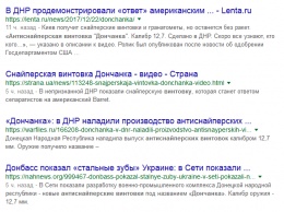 В "ДНР" похвастались громко хлопающей и сильно газующей винтовкой "собственного производства" (ВИДЕО)