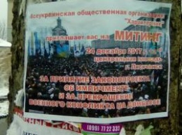 «Кто будет руководить воскресным представлением?», - соцсети обсуждают странный митинг в Лисичанске