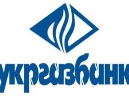 Укргазбанк досрочно погасил кредиты рефинансирования НБУ на 2 млрд грн