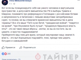 Одесская «майдановка»: «при Януковиче было лучше» - это вброс из России!