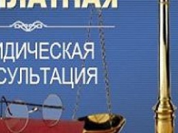 Жителям Краматорска: на сайте «6264.com.ua» возобновлена онлайн-консультация юриста