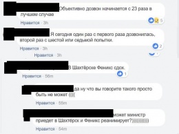 "Дозвон начинается с 23 раза": жители "ДНР" пытаются пользоваться мобильной связью "Феникса"