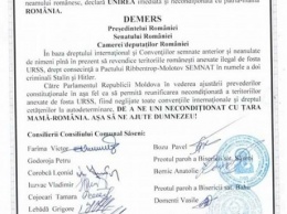 В Молдове десять сел приняли символическую декларацию об объединении с Румынией - СМИ