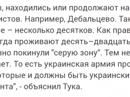Продвижение ВСУ вглубь Донбасса: подразделения сил АТО могут взять под контроль сразу несколько населенных пунктов