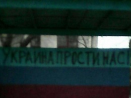 Украина, прости нас: на оккупированном Донбассе появились новые граффити (фото)