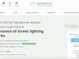 Департамент ЖКХ объявил тендер на обслуживание уличных фонарей в Николаеве за 15 миллионов
