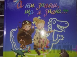 Детский писатель из Каменского презентовал свою новую книгу