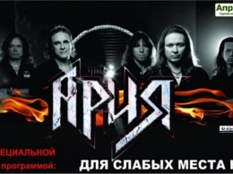 Керчь официально появилась в гастрольном графике группы «Ария»