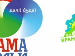 Краматорск выбирает главный символ к 150-летию города