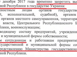Захарченко ужесточил правила выезда "бюджетников" в свободную Украину: с письменного разрешения начальника и если МГБ не против
