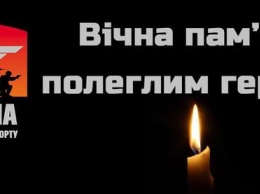БФ «Народная поддержка воинов АТО» собирает информацию о защитниках Луганского аэропорта