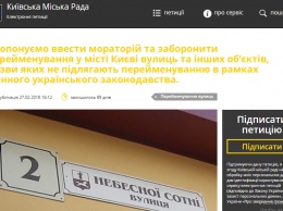Композитор Быстряков предложил ввести мораторий на переименование улиц в Киеве