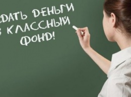 В России учительница отобрала грамоту у школьницы, не сдавшей "на нужды класса"