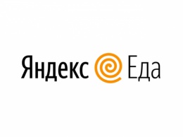 «Яндекс» запустил новый сервис доставки еды