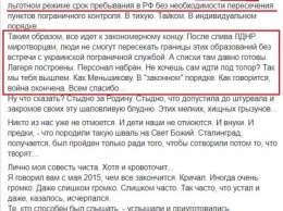 Паника в рядах поклонников «ЛДНР»: Россия сворачивает «республики». «Лагеря построены»