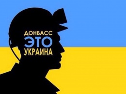 "Донбасс - это Украина". В Дебальцево появились патриотические надписи
