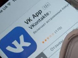 Переписка пользователей "ВКонтакте" из-за VPN стала доступна всем