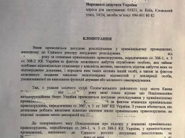 Адвокаты Мосийчука пытаются закрыть дело о его незаконном обогащении, пользуясь "поправкой Лозового"