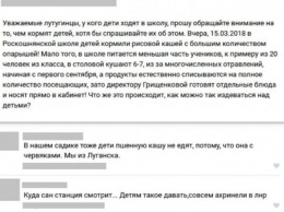 "Не едят, потому что с червяками и опарышами", - луганские школьники отказываются есть отраву из гуманитарки от "братьев" из РФ. Подробности