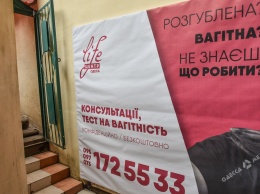 В Одессе открылся LIFE центр помощи семьям