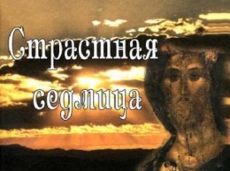Краматорчанам на заметку: у православных началась Великая седмица