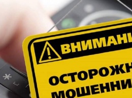 Мошенники на крупную сумму обманули жительниц Луганщины