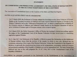 BBCJ подписала декларацию о привлечении к ответственности судей КС РФ за аннексию Крыма