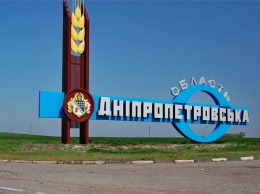 Нардеп: Днепропетровскую область переименуют