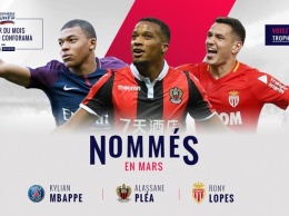 Мбаппе, Плеа и Маркус Лопеш - претенденты на звание игрока месяца в Лиге 1