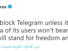 Почему в России отключают Telegram и что это означает