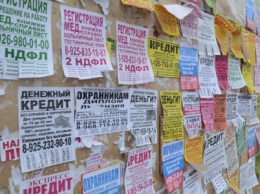 В Северодонецке будут штрафовать за расклейку объявлений