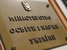 Минобразования презентовало «технологическую» украинскую школу