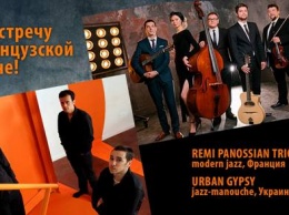 Навстречу Французcкой весне: в Одессе выступят джазмены из Remi Panossian Trio