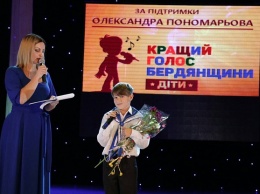 Лучшие вокалисты Бердянска и Бердянского района приглашают услышать их голоса!